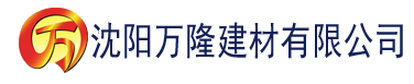 沈阳视频色版app下载建材有限公司_沈阳轻质石膏厂家抹灰_沈阳石膏自流平生产厂家_沈阳砌筑砂浆厂家